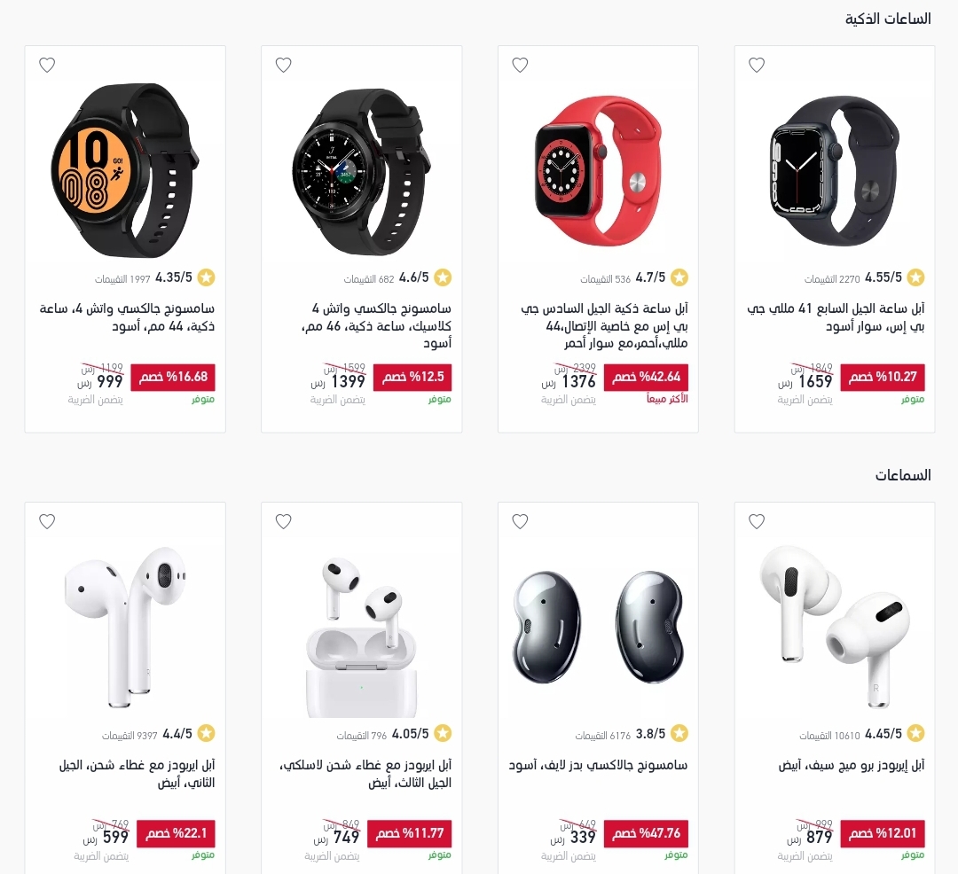 اكسترا extra