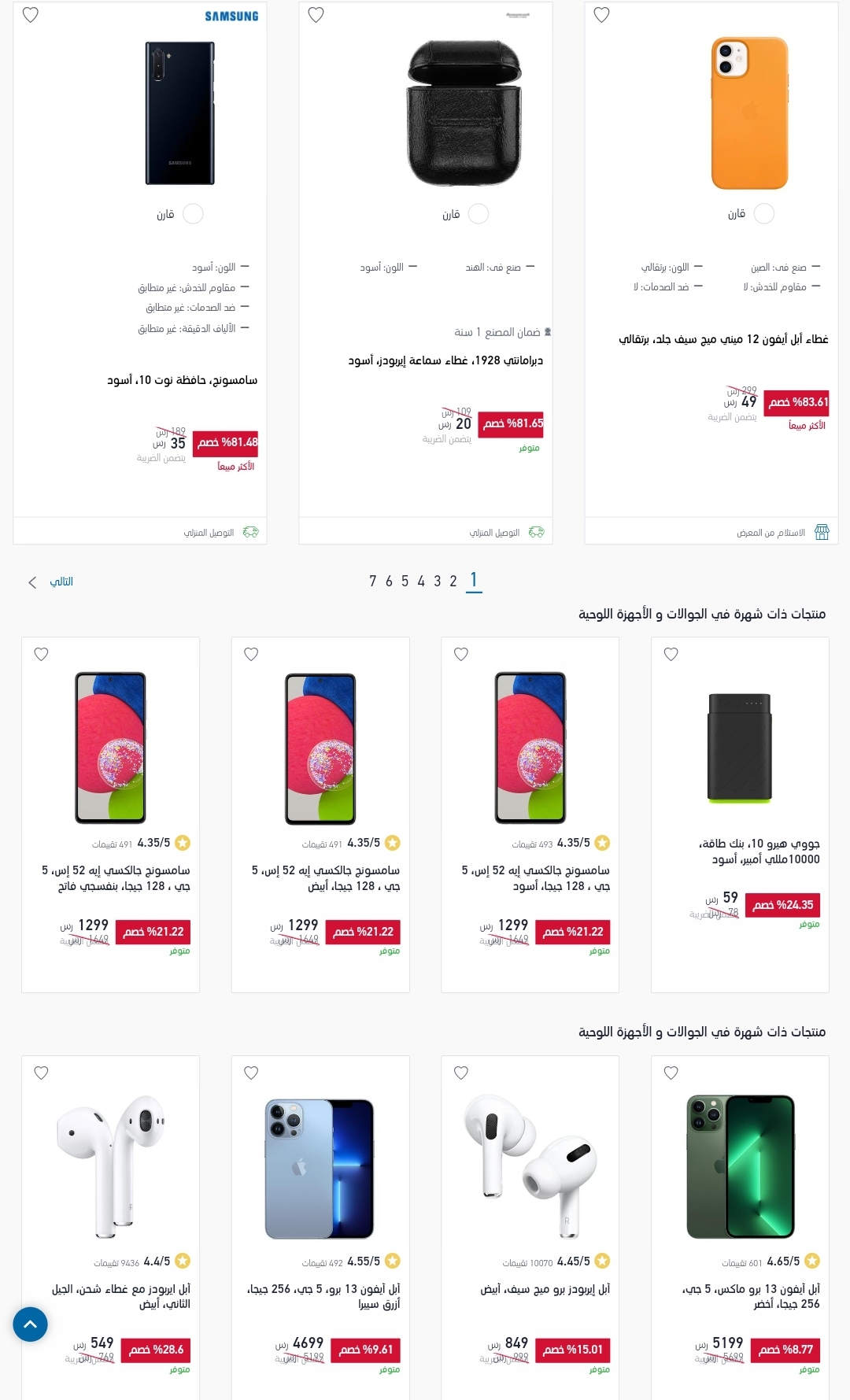 اكسترا اون لاين