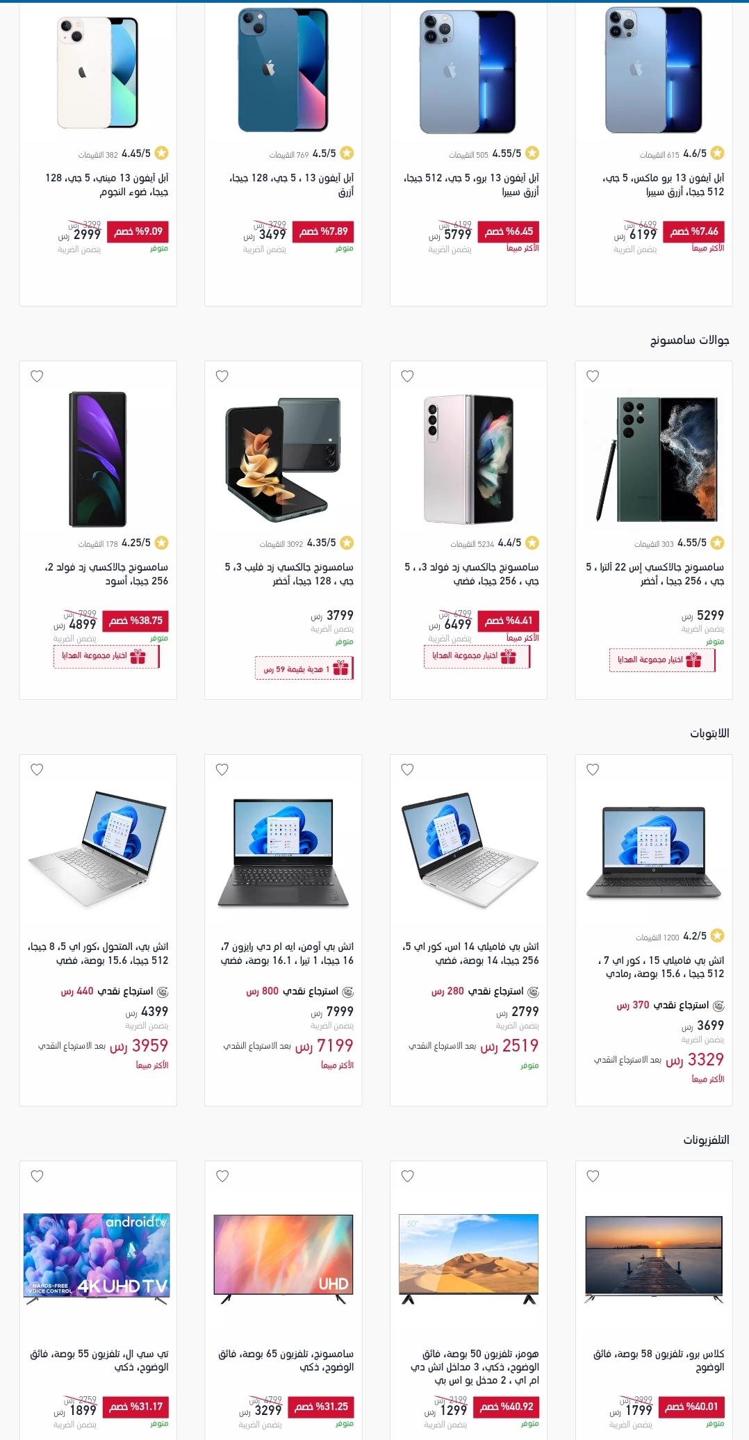 اكسترا اون لاين