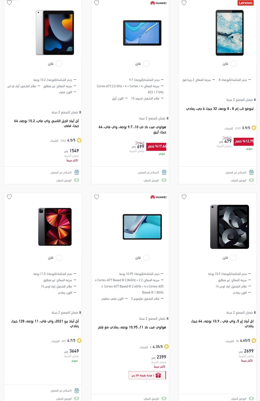 اكسترا اون لاين