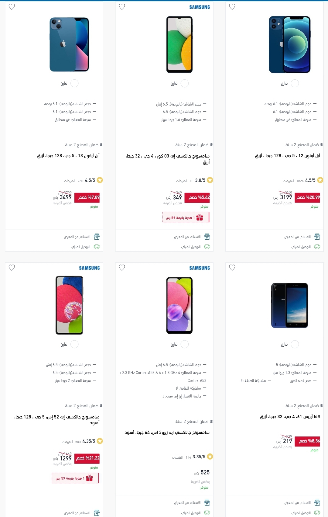 اكسترا ايفون 13