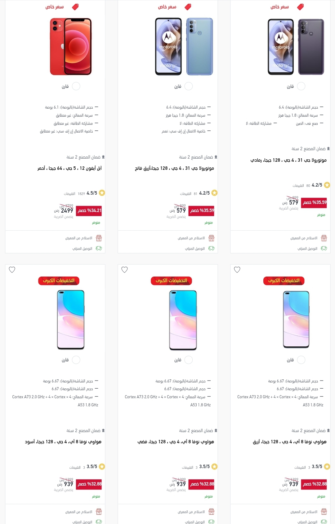 اكسترا