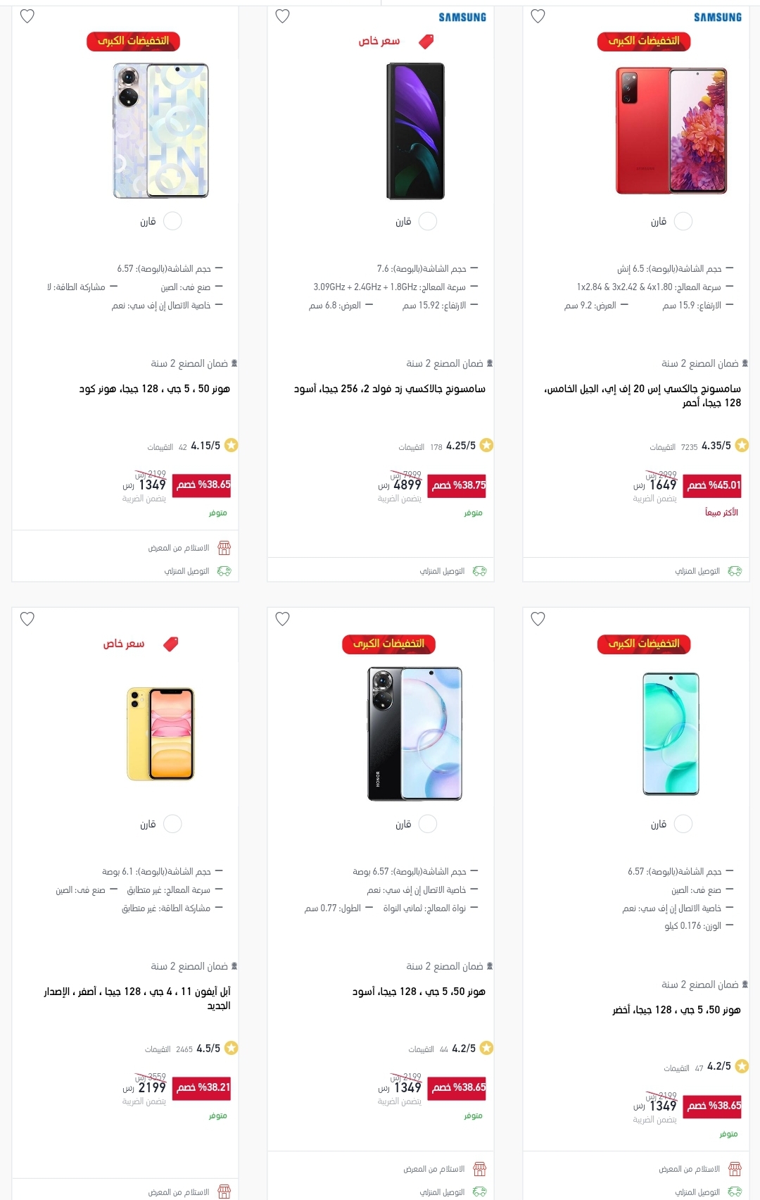 اكستراايفون 11