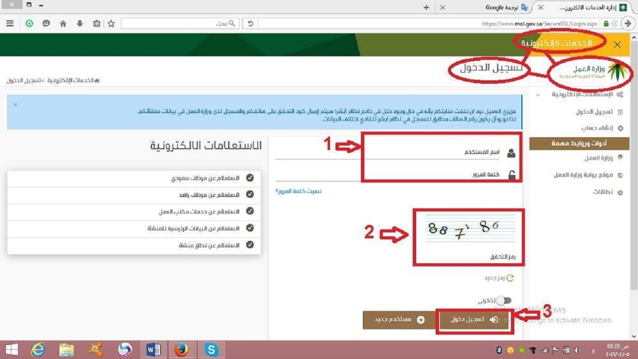 الاستعلام عن صلاحية رخصة العمل