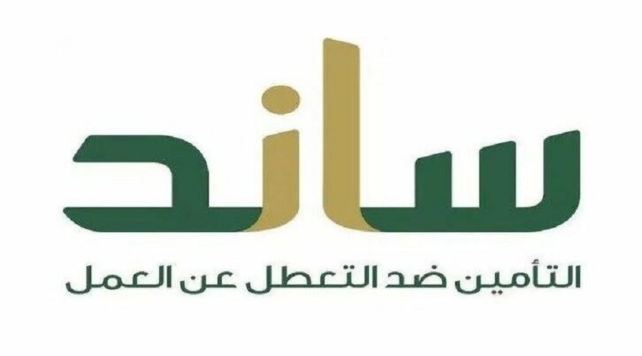 خطوات الاستعلام عن ساند