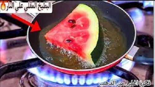 البطيخ المقلي