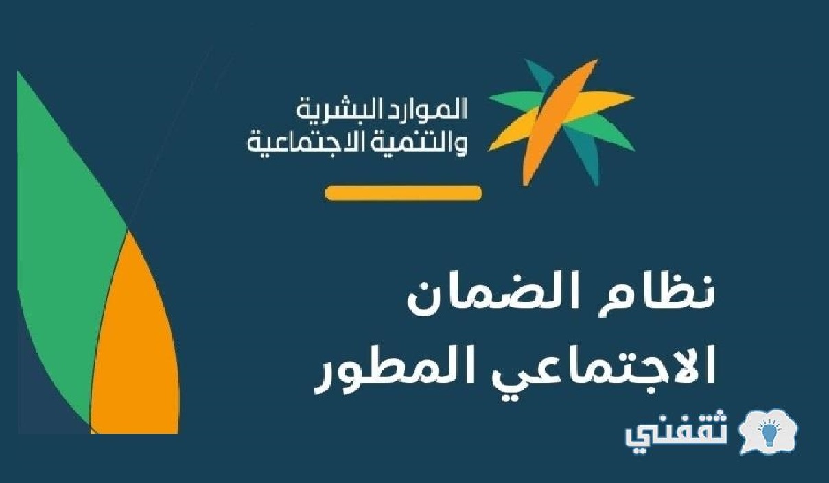 السعودية الضمان الاجتماعي المطور للعاطلين عن العمل بالمملكة 1443