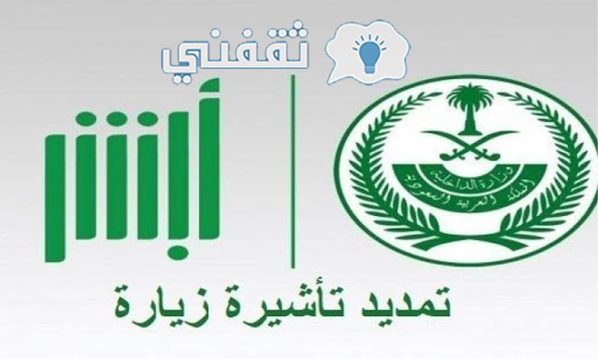 آخر قرارات الجوازات السعودية اليوم للزيارة العائلية