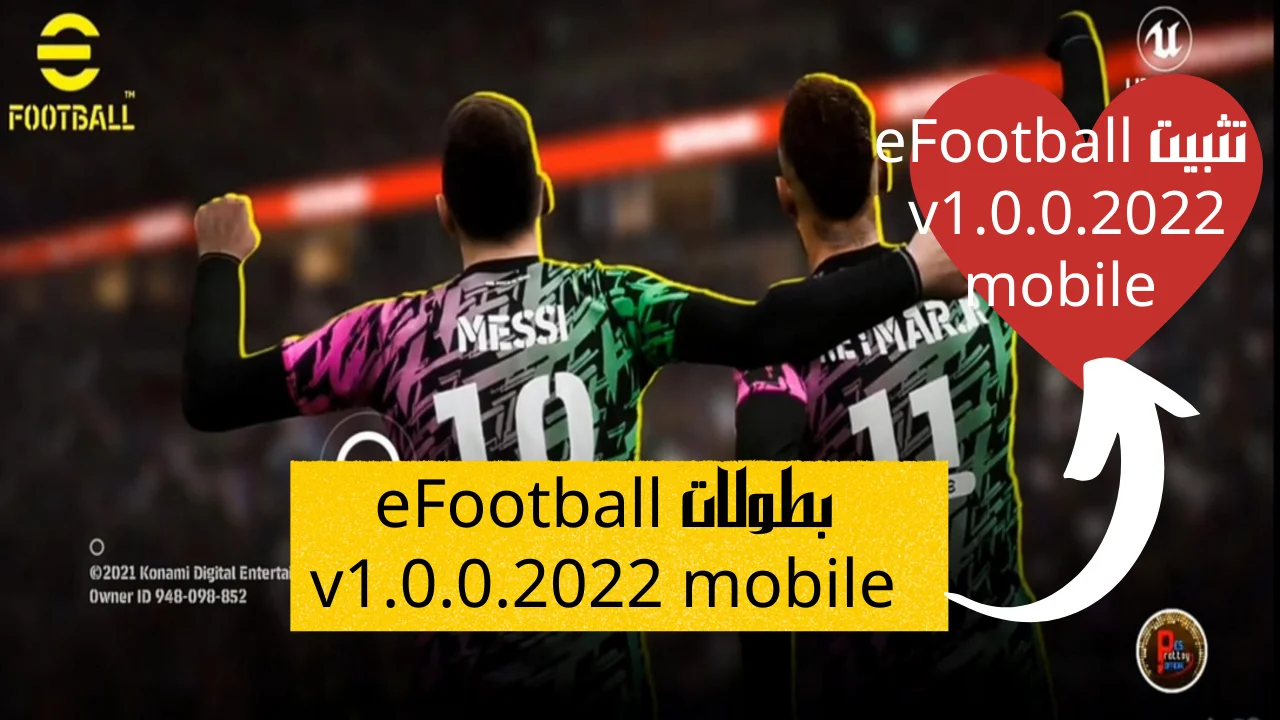 بطولات eFootball v1.0.0.2022 mobile
