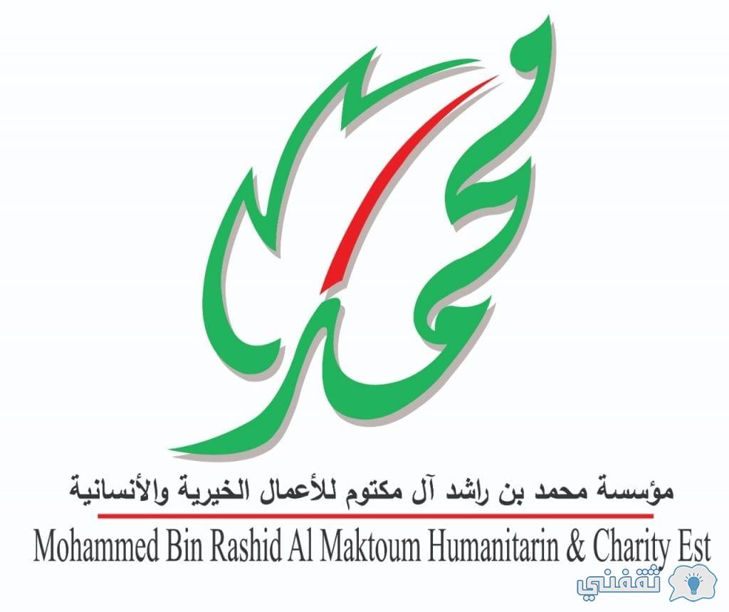[crm.mbrch.gov.ae] خطوات تقديم طلب مساعدة الشيخ محمد بن راشد واتصال 97126886666