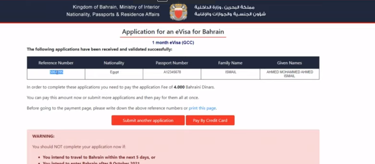 تأشيرة البحرين