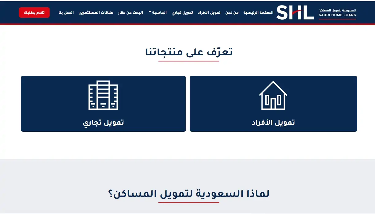 تجارب مع شركات التمويل العقاري