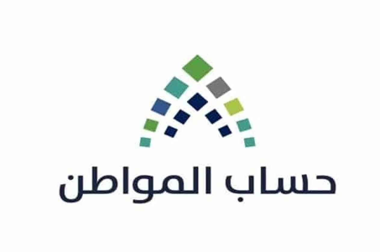 خطوات تحديث بيانات حساب المواطن