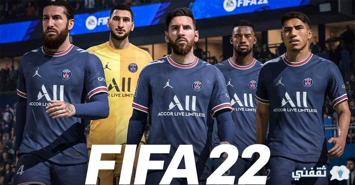 تحميل Fifa 22