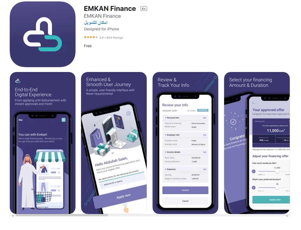 تطبيق تمويل إمكان EMKAN Finance