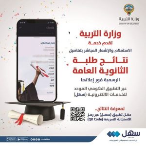 APK تحميل تطبيق Sahel سهل