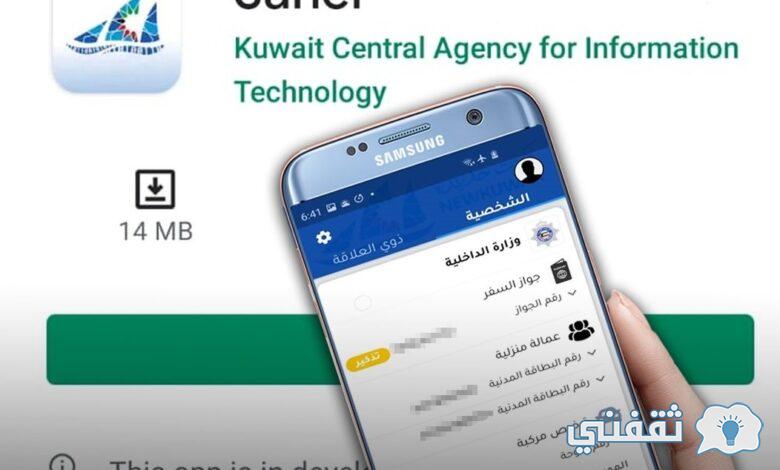 SaHl App نتائج الثانوية العامة 2022 "تطبيق سهل ثاني عشر" اعتماد النتائج وخطوات تقديم التظلم SaHl App نتائج الثانوية العامة 2022 "تطبيق سهل ثاني عشر" اعتماد النتائج وخطوات تقديم التظلم