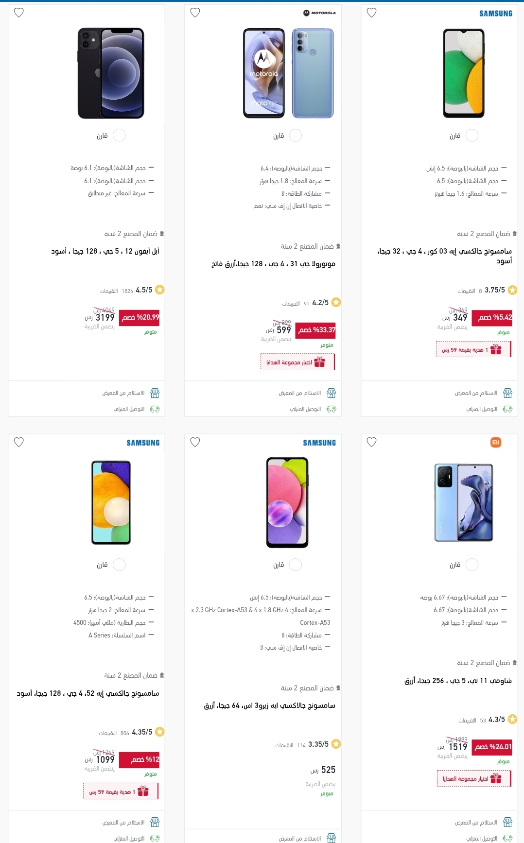 تقسيط اكسترا