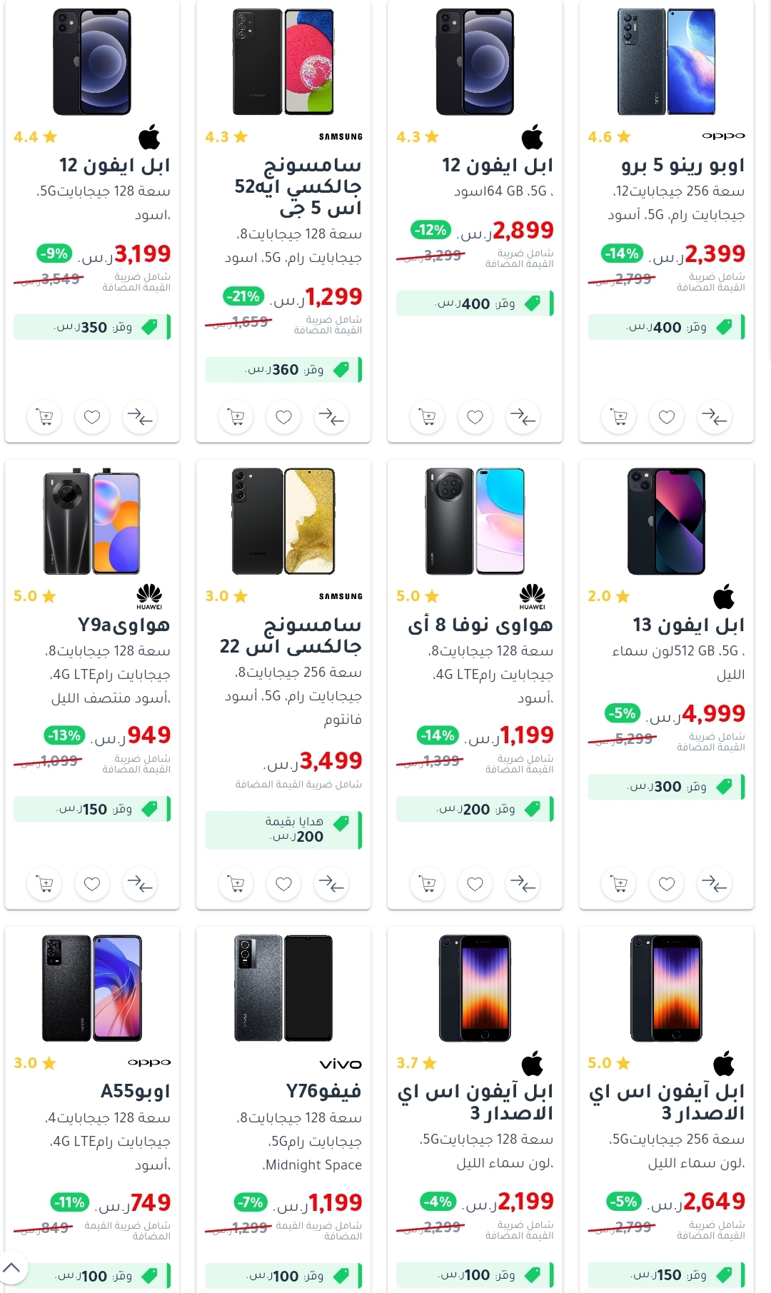 تقسيط جرير
