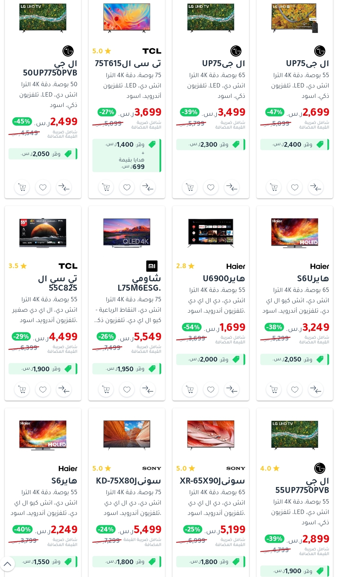 تقسيط جرير