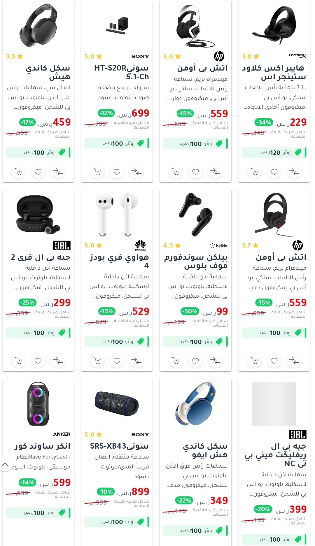 تقسيط جرير