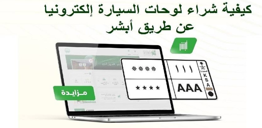 مزاد اللوحات الإلكترونية