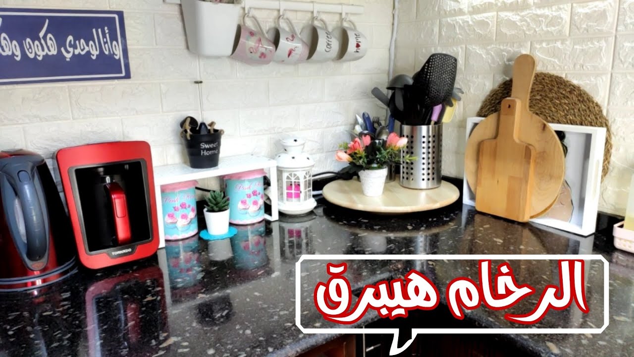بالملعقة السحرية.. تنظيف رخام المطبخ من البقع والاصفرار والكلس ضعي هذا المكون ورجعيه جديد