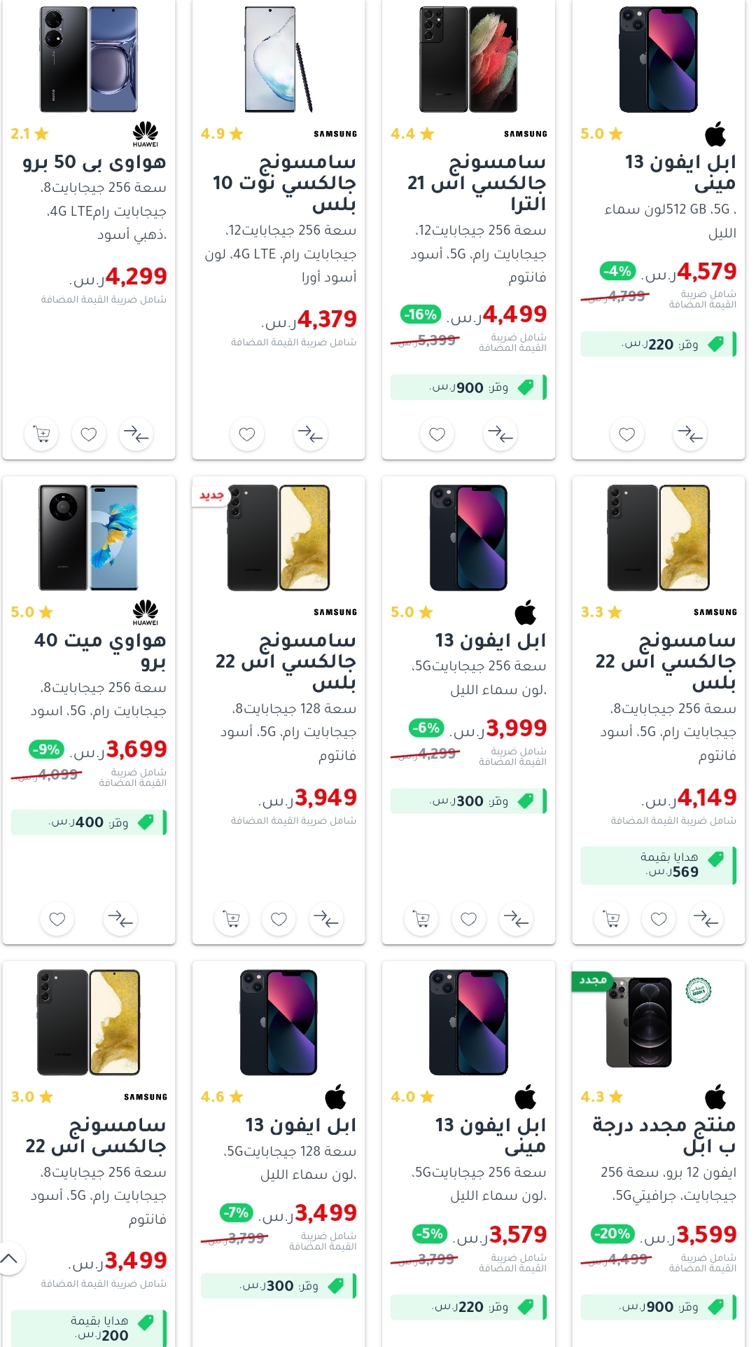 جرير