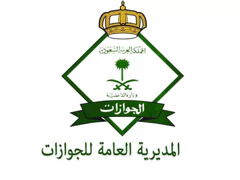 هل تم ايقاف تمديد الزيارة العائلية في السعودية 2022 الجوازات السعودية تجيب
