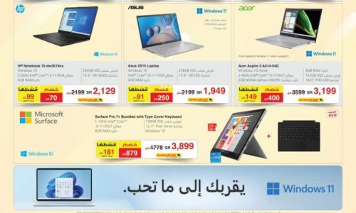 تخفيضات جرير الأسبوعية