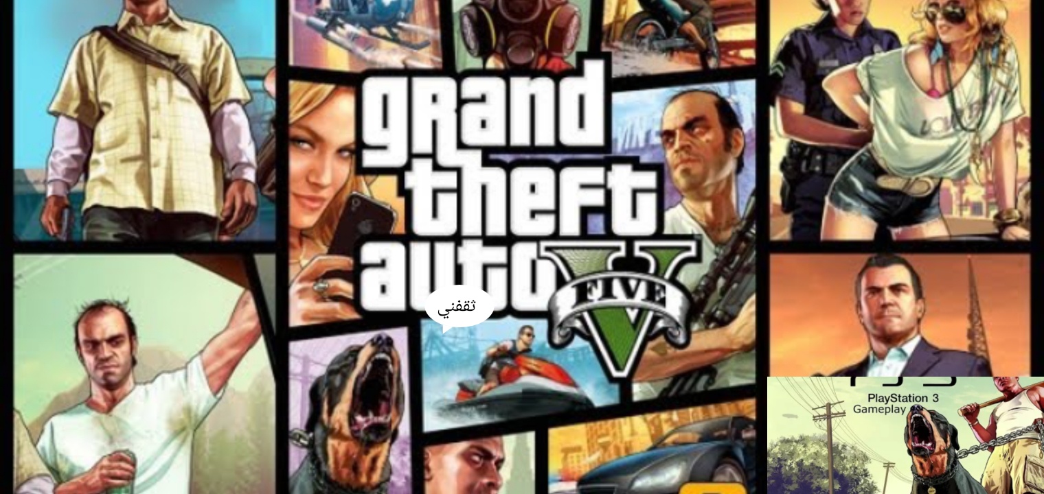  كيفية تثبيت Grand Theft Auto V (GTAV) كاملة