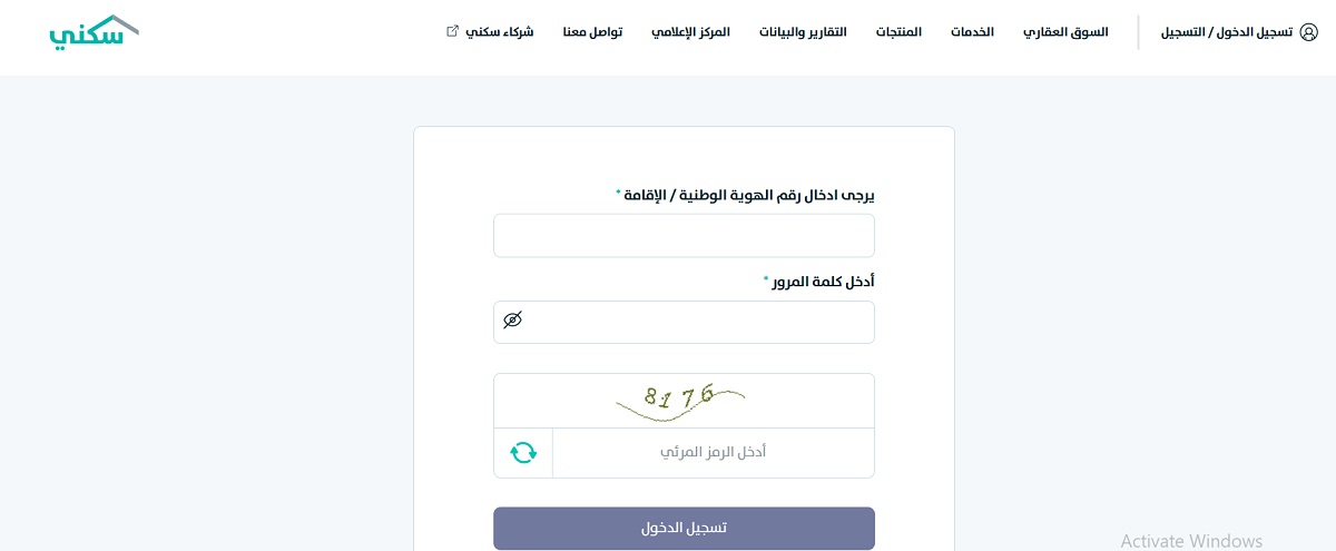 دعم المطلقات في الإسكان