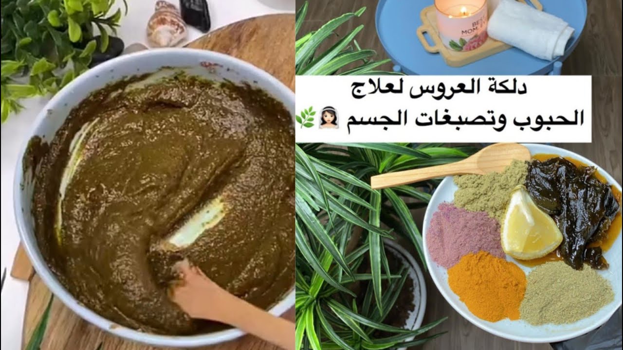 دلكة العروس