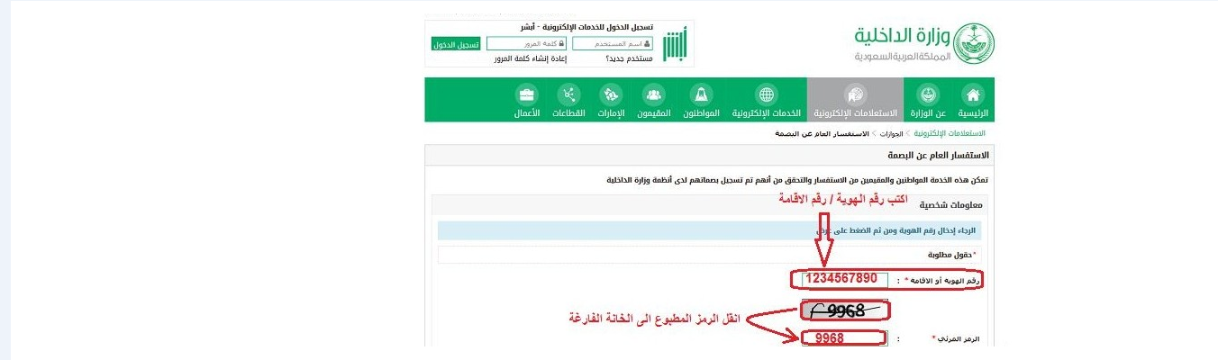 تسجيل البصمة