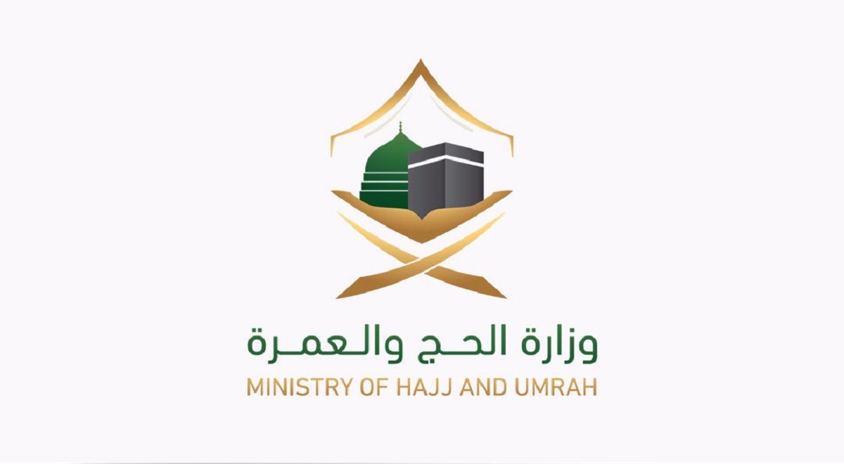 رابط التسجيل في حج الداخل 2022 وزارة الحج والعمرة