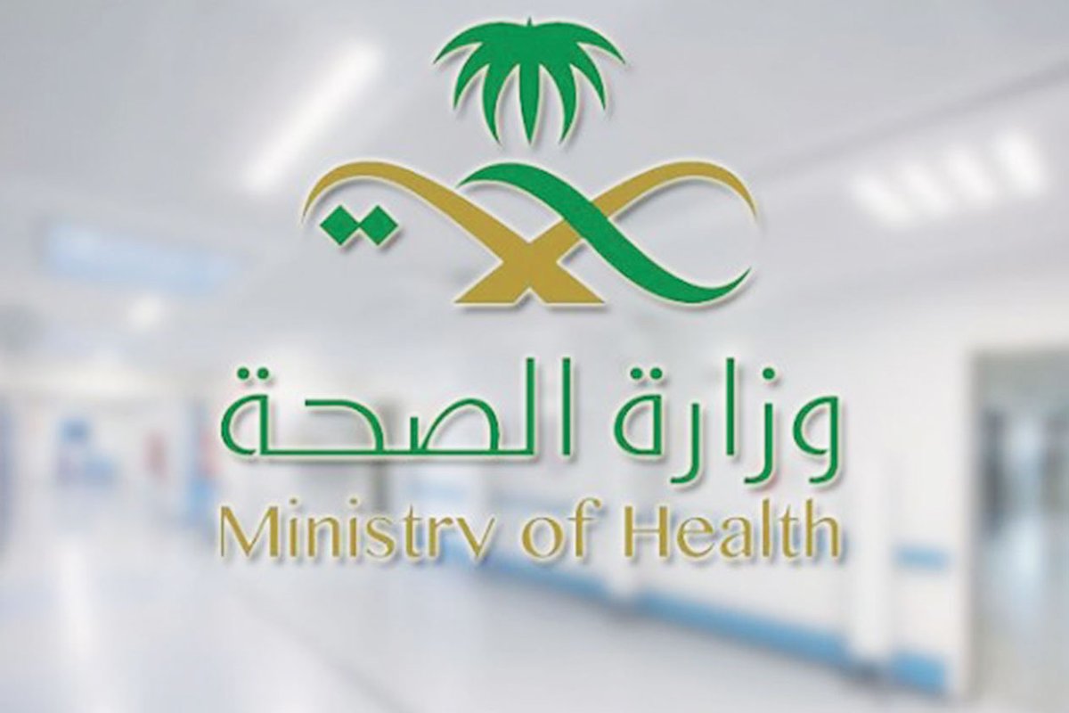 رابط خدمة مديري موارد وزارة الصحة