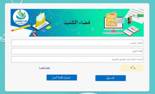 رابط فضاء التلميذ نتائج الامتحانات 2022