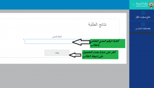 نتائج الطلاب الكويت 2022 بالرقم المدني