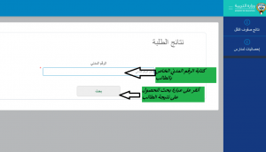 نتائج الطلاب الكويت 2022 بالرقم المدني 