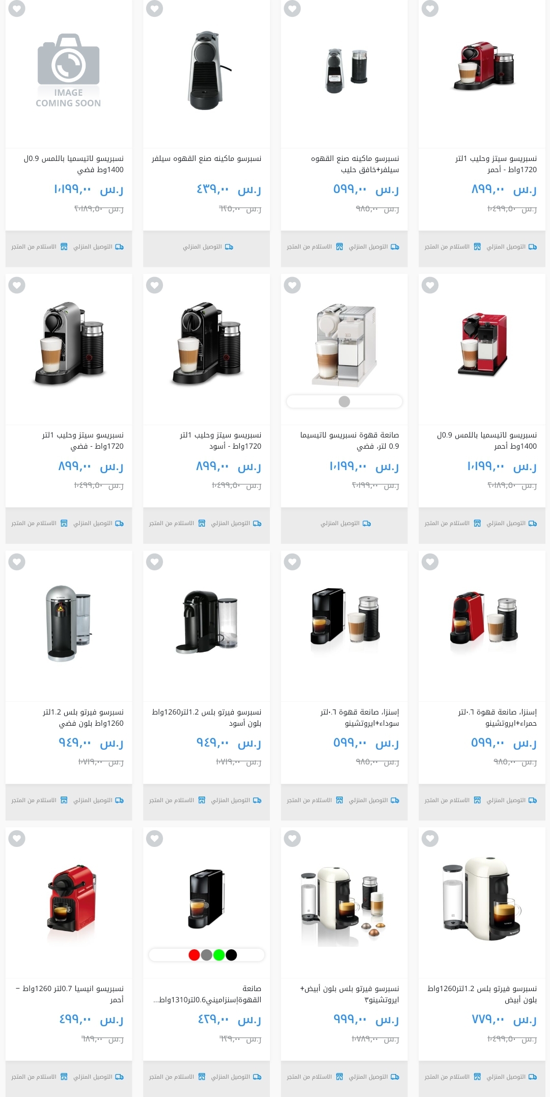 ساكو اون لاين
