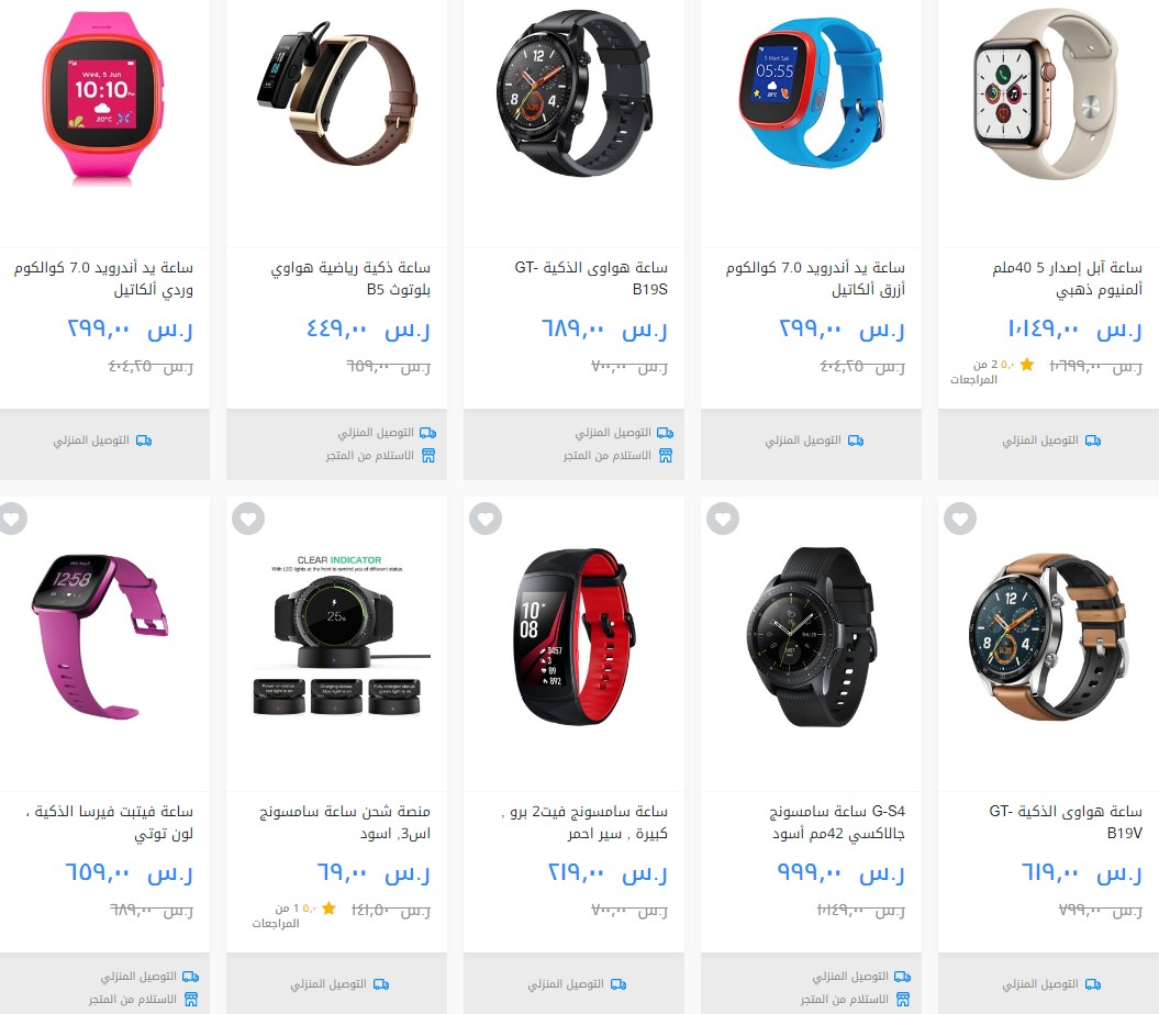 ساكو عروض
