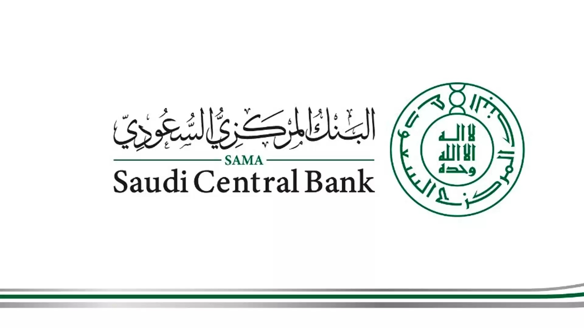 سعر الفائدة في البنوك السعودية