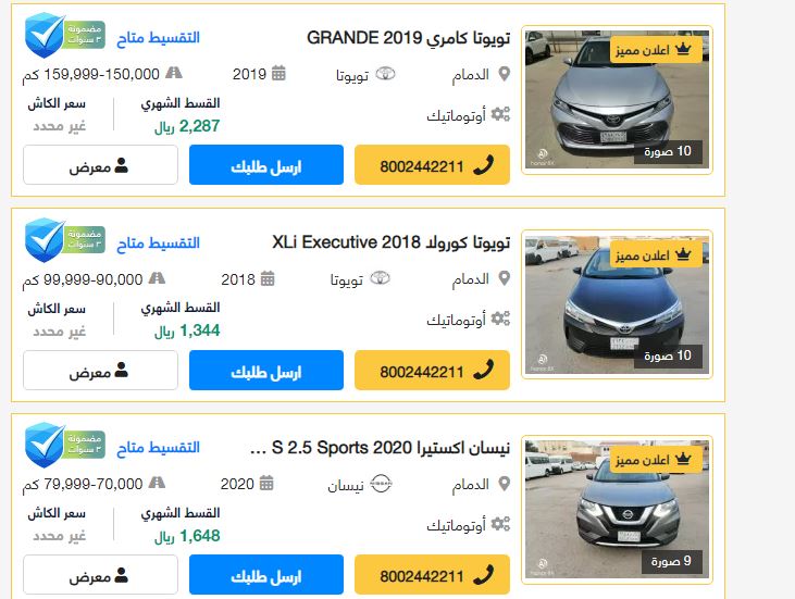 سيارات تويوتا مستعملة في السعودية ارقام اصحابها