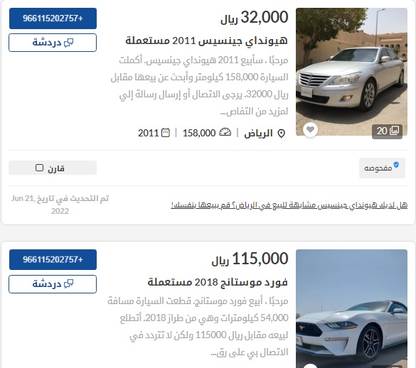 سيارات كوبيه مستعملة في السعودية