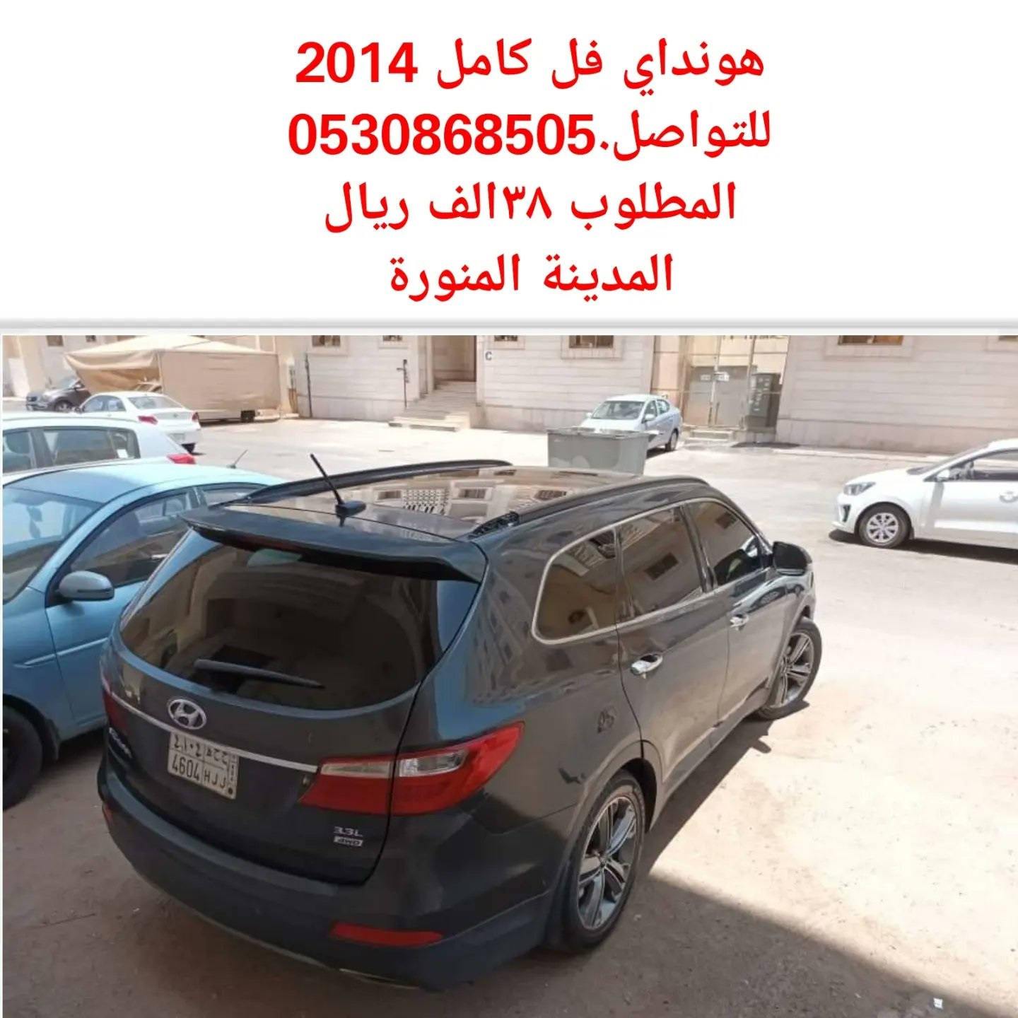 سيارات للبيع في السعودية