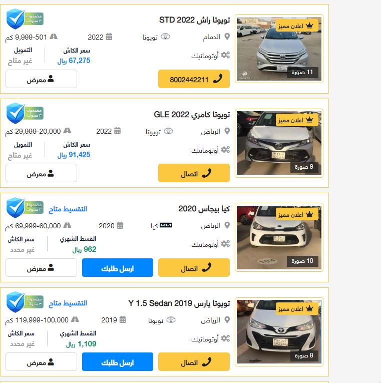 سيارات مستعملة للبيع في السعودية ارقام اصحابها بضمان عبداللطيف جميل