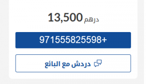 سيارة تويوتا كامري 2005 مستعملة للبيع