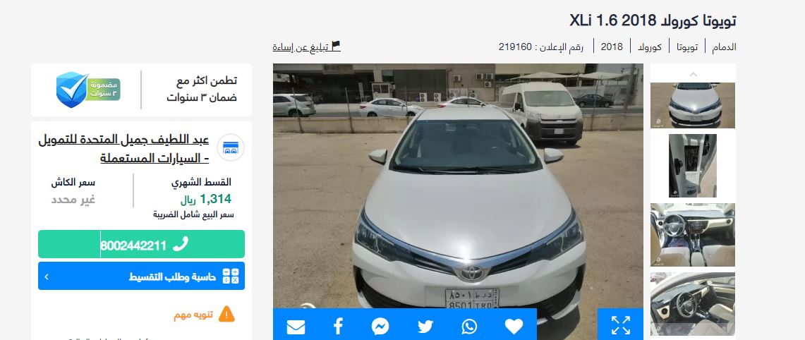 سيارة تويوتا كورولا موديل 2018 الـ 1.6 الـ XLI تقسيط عبد اللطيف جميل سيارات مستعملة 