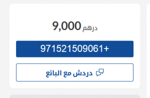 سيارة للبيع مستعملة نيسان التيما 2.5 S 2007