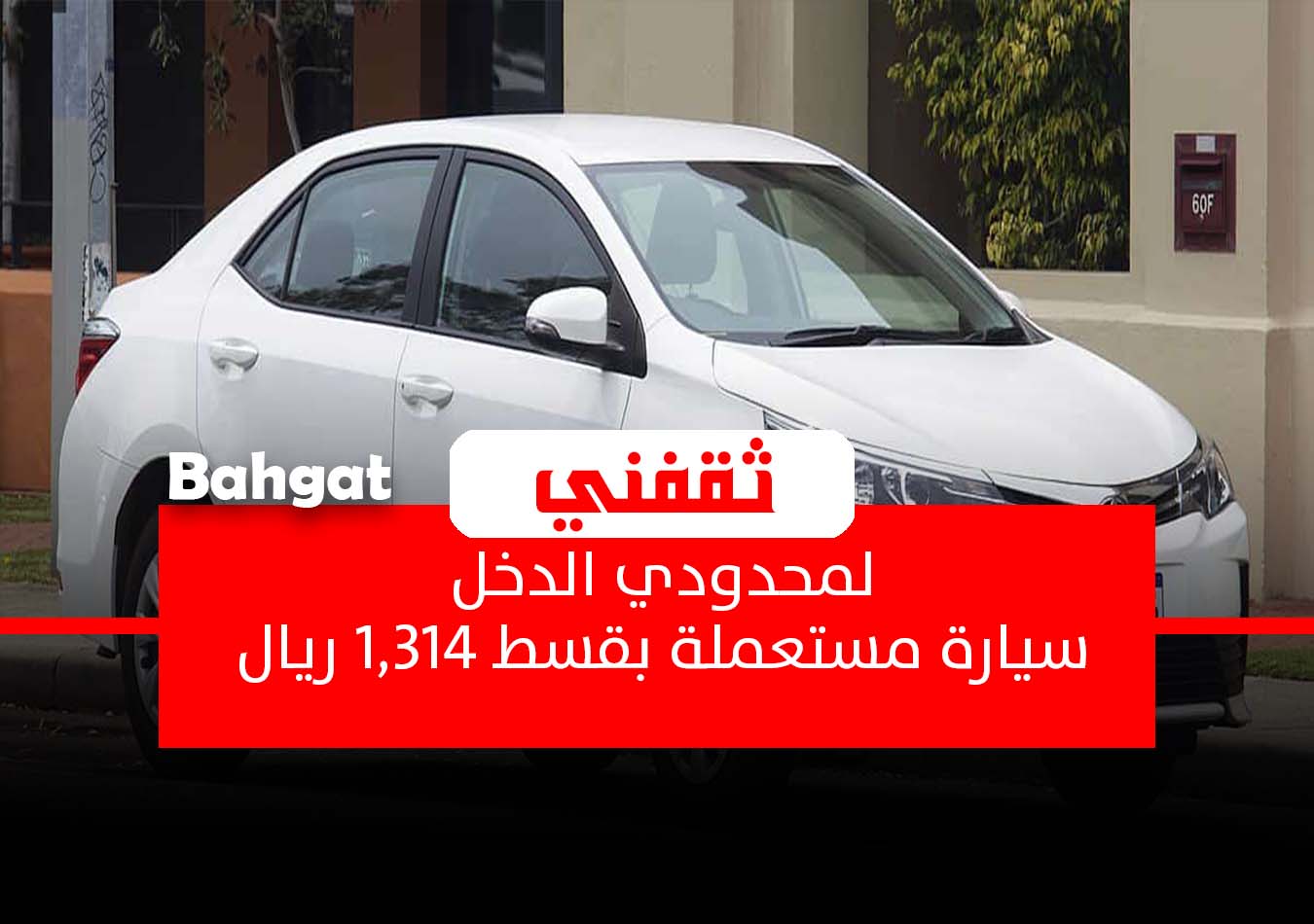 سيارات مستعملة